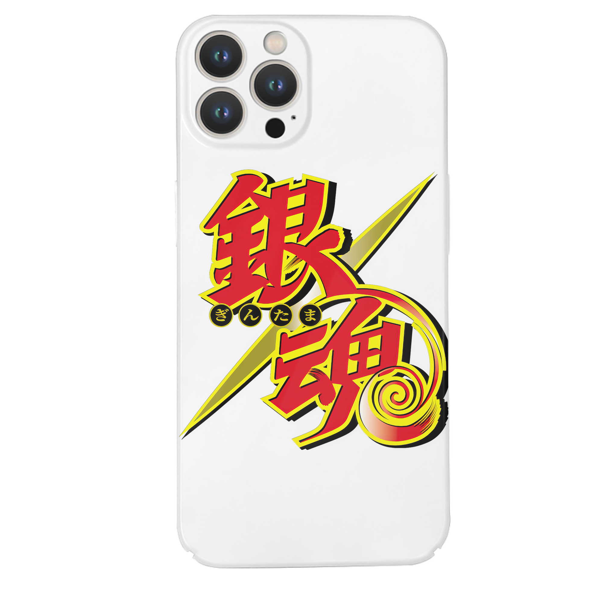 （画像用） ぎんたま 坂田銀時（さかたぎんとき） 神楽 志村新八（しむら しんぱち） GINTAMA Sakata Gintoki Kagura Shimura Shinpachi 【iPhone 14シリーズ対応】ハードケース